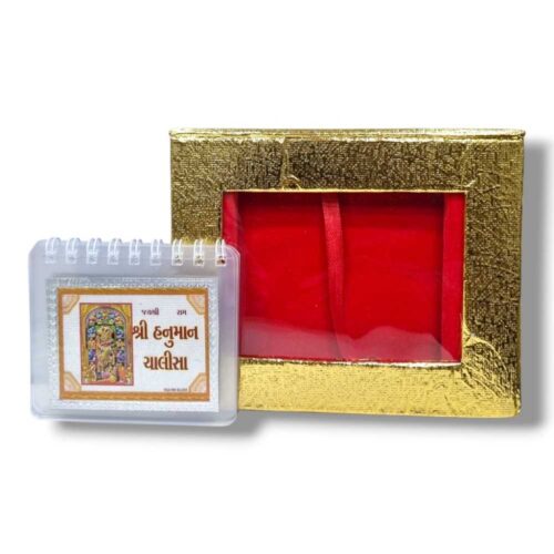 999 Silver Hanuman Chalisa Pocket Book-Gujarati Edition